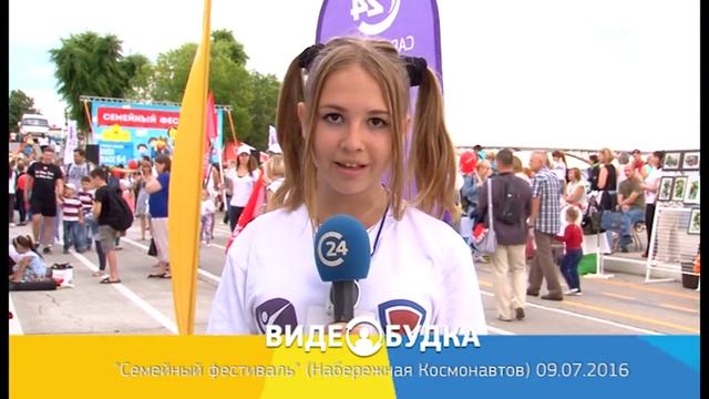 Видеобудка "Фестиваль семьи"