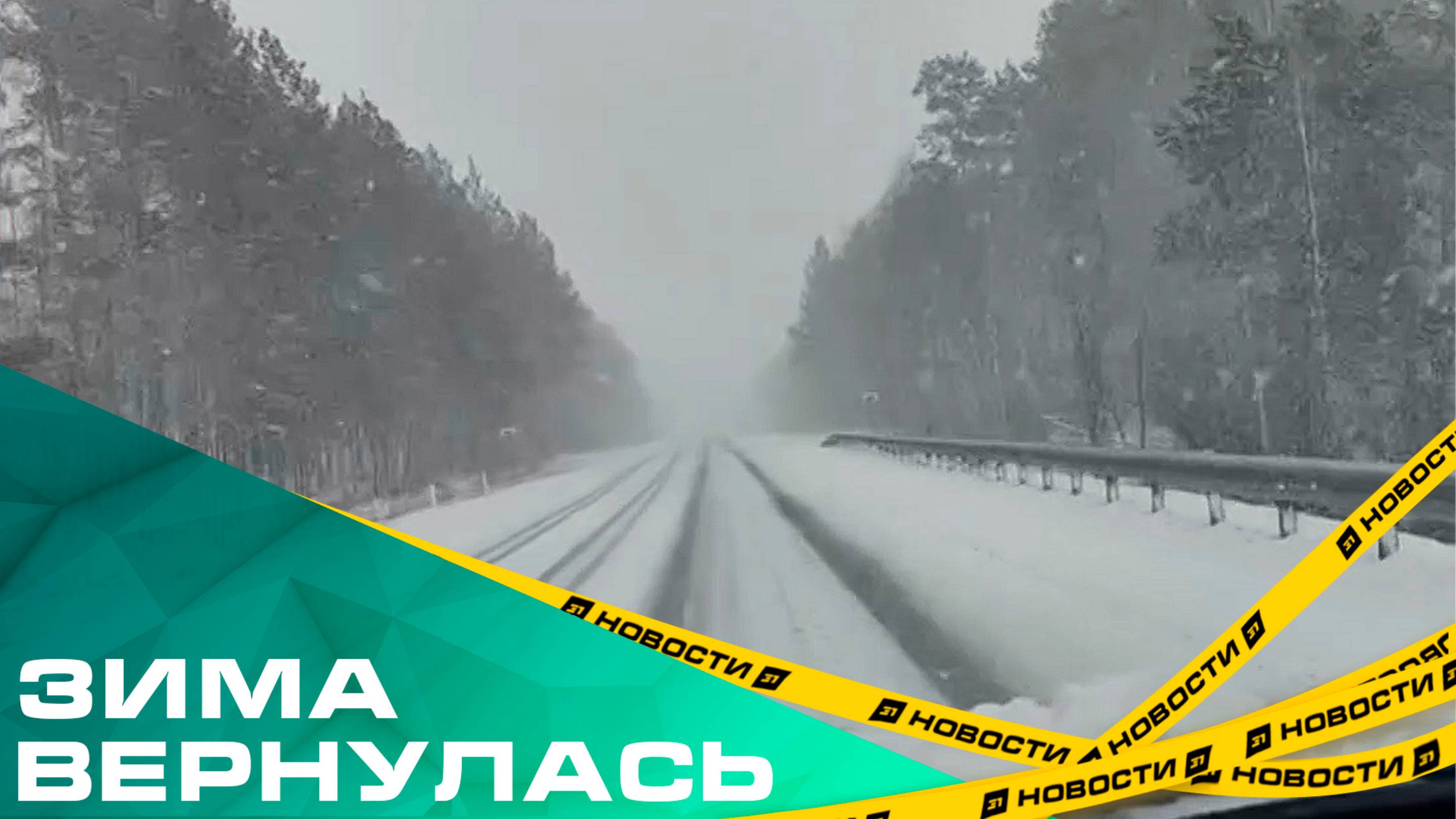 На Южном Урале вторые сутки идет снегопад. Часть трассы М5 завалило сугробами