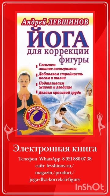 #левшинов