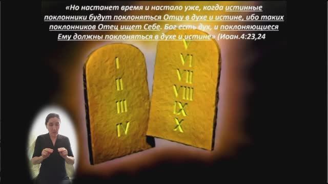 Самые важные знания. 
Не кради. 
Тема 22
