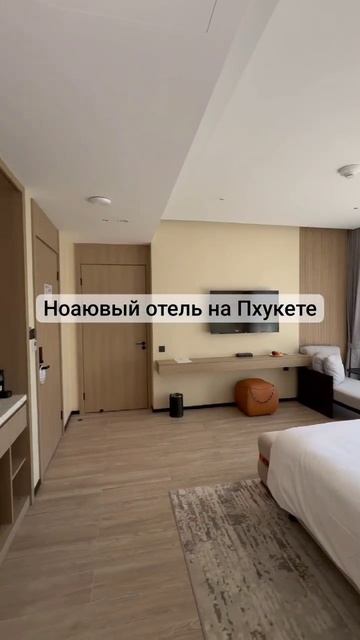Пхукет