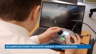 ВОСЬМИКЛАССНИКИ ПОКАЗАЛИ НАВЫКИ УПРАВЛЕНИЯ БПЛА