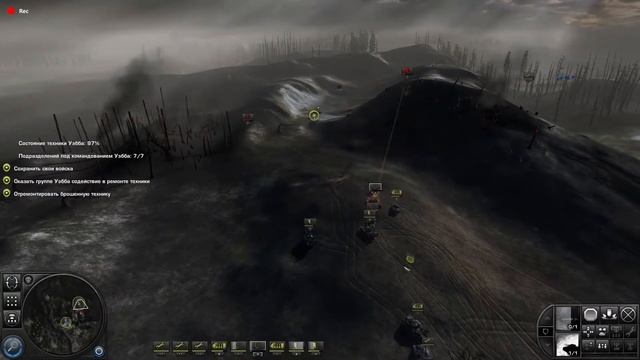 World in conflict: Complete edition. Миссия 16: Стреляющий пепел. (Oficer Diff-y) Посследнее видео.