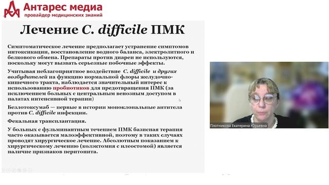 Антибиотик ассоциированная диарея. Профилактика и лечение