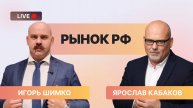 Рынок НЕ ЖДАЛ // Магнит и Азбука Вкуса. Что ПРОИСХОДИТ?
