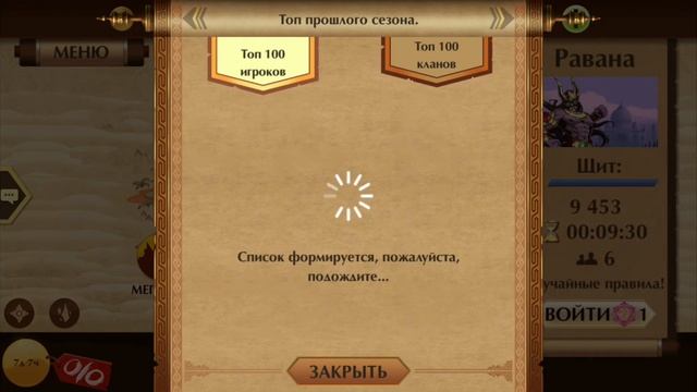 Я В ТОП 100 В РЕЙДАХ Shadow Fight 2