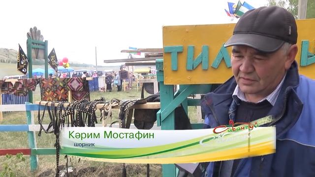 Репортаж Сабантуй - 2018