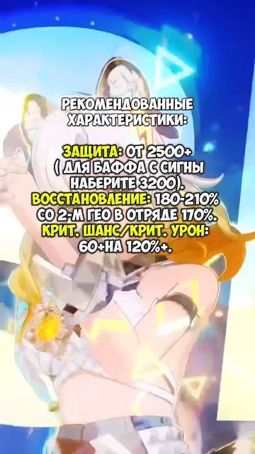 БЫСТРЫЙ ГАЙД НА ШИЛОНЕН #genshinimpact #шилонен