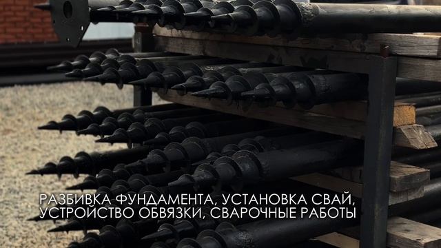 Надежный фундамент для вашего дома🏡