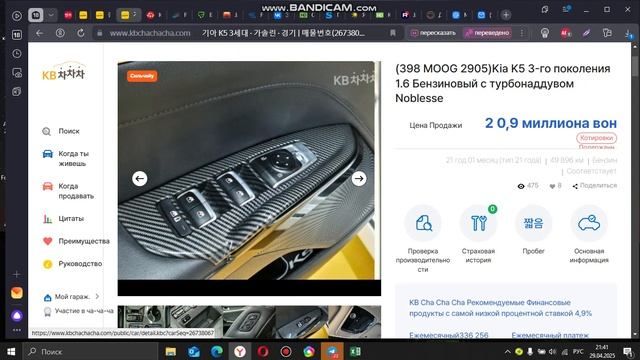 JAPAN SMILE Киа К5 2021 из Южной Кореи за 1.9млн. рублей