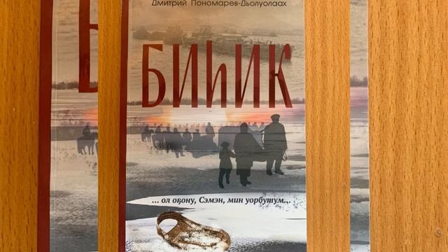 Новые книги в сельской библиотеке Улахан-Мунку Олекминского района РС(Я)