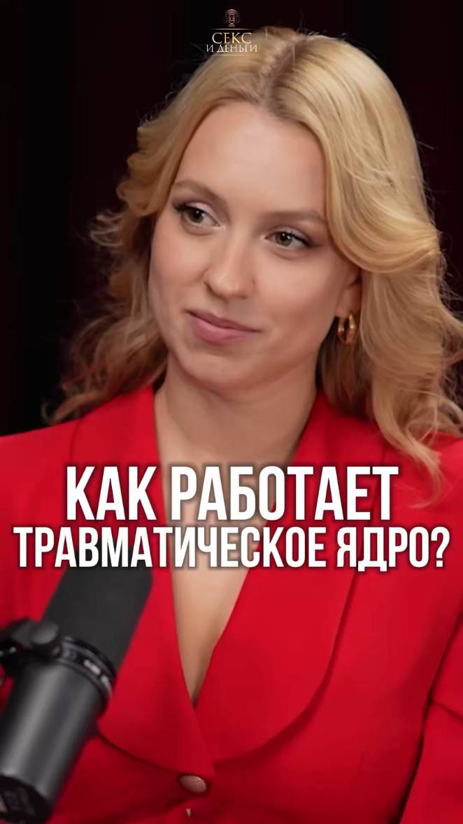 Как возникают травмы?