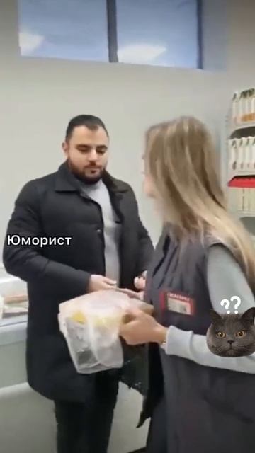 Не смешно когда расчухала в чём дело