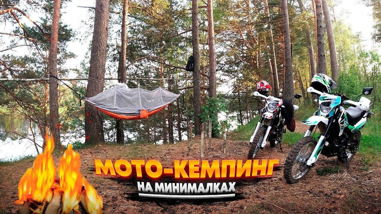 ОТДЫХ В ДИКОМ МЕСТЕ С МИНИМАЛЬНЫМ СНАРЯЖЕНИЕМ