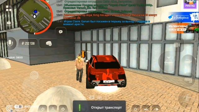 Как оплатить все штрафы в гранд мобайл