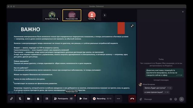 ТСР и новое законодательство