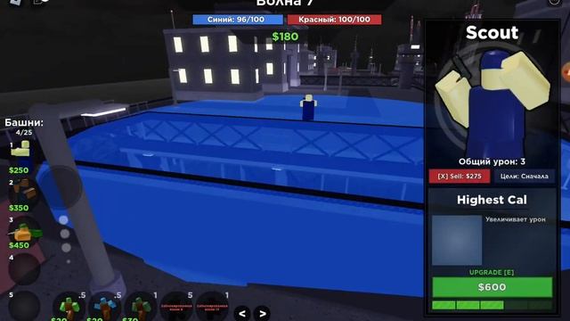 ROBLOX. Мод TOWER BATTLES. Прохождение. Как победить?!?