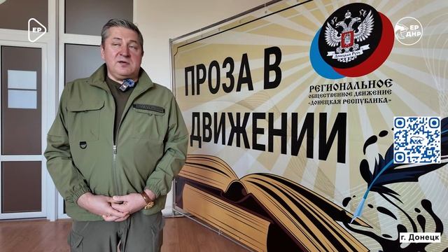 В Донецке презентовали книгу «Голоса_победы»