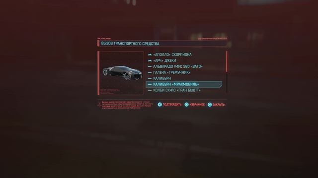 Cyberpunk 2077 #42 (Машина Бэтмена "МРАКМОБИЛЬ") и Машина Клер (Макина “БИСТ“) [PS5 4K 60FPS]