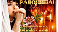 С РАДОНИЦЕЙ!