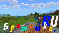 Minecraft. В нижний мир без наставника. Домашние животные в нижнем мире.