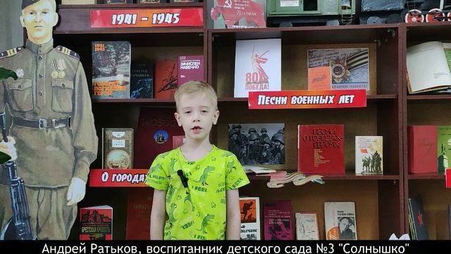 Читать. Знать. Помнить.  Стихи читают юные