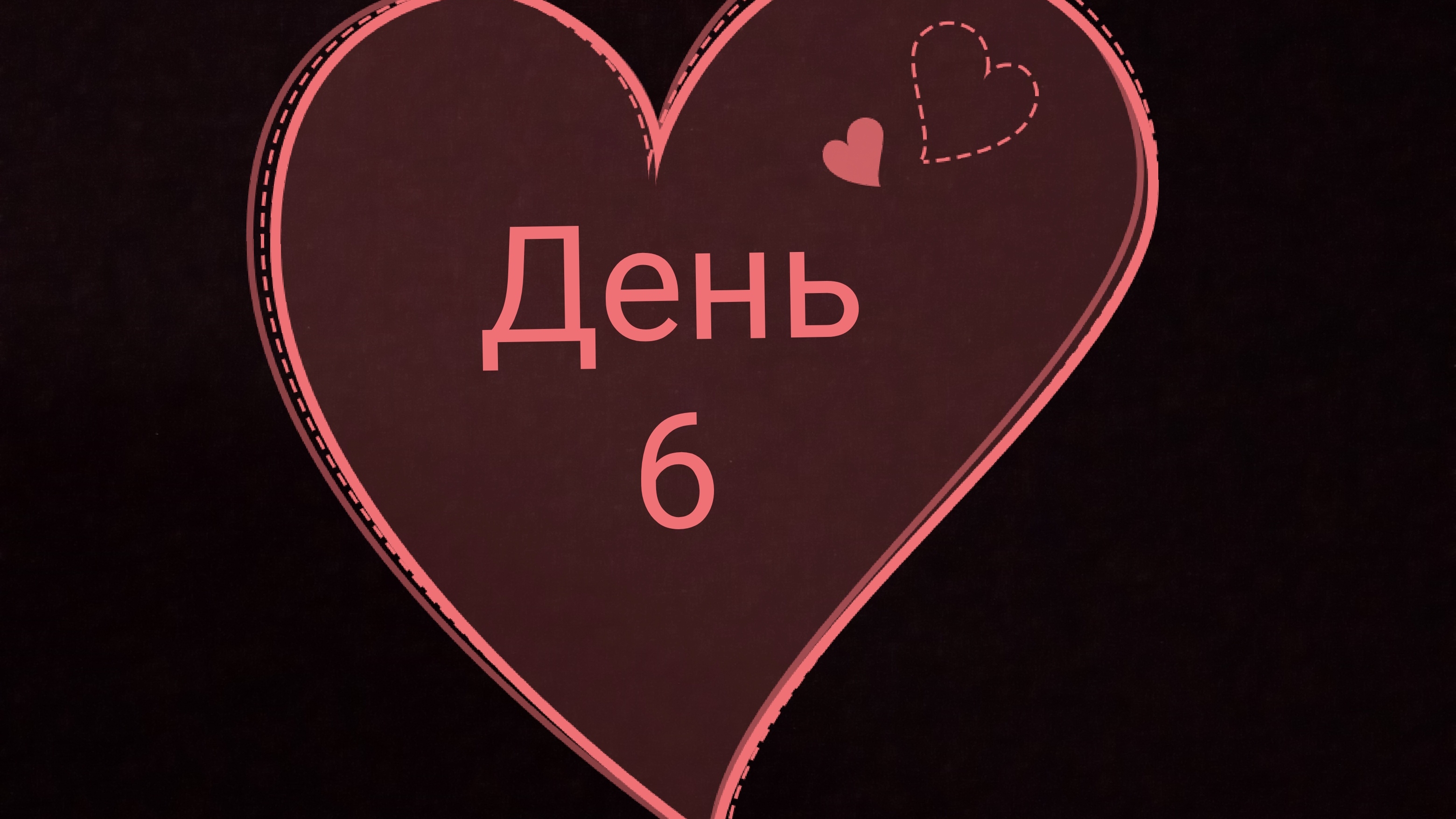 Неделя мини-влогов /День 6 (последний день)