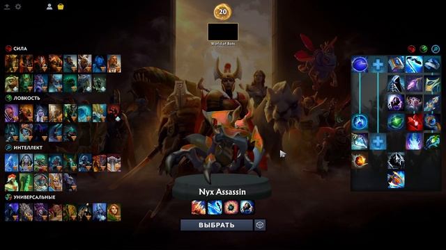 СПИСОК СИЛЬНЫХ И СТАБИЛЬНЫХ ГЕРОЕВ ДЛЯ ТЕХ, КТО ХОЧЕТ ПОБЕЖДАТЬ / WORLD OF DOTA / Dota 2