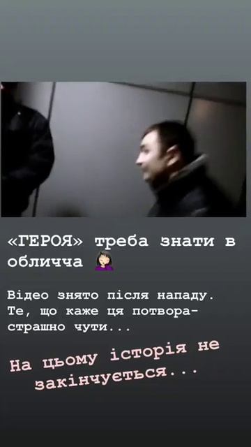 Злата Огневич нападение 4