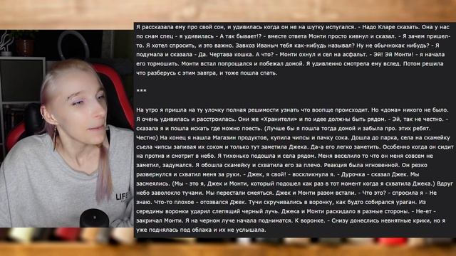 Моменты Ушедшего Кринжа #2 Черная Кошка Читаю ваши фанфики