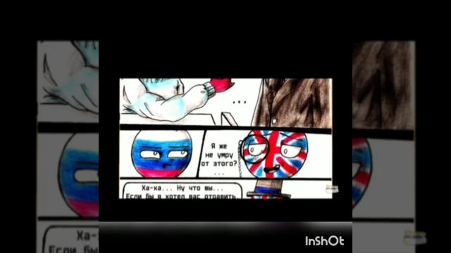 COUNTRYHUMANS озвучка комиксов #4