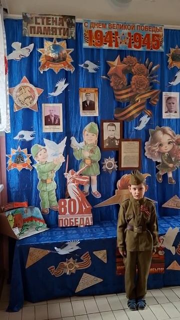 Юный читатель Красулин Сергей читает стихотворение "Война" В. Прибытковой
