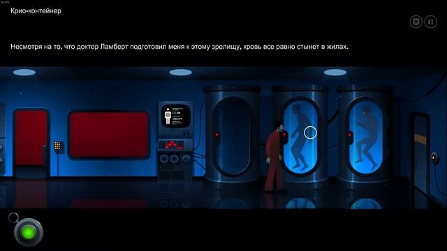 Паутина времени. Прохождение The Silent Age