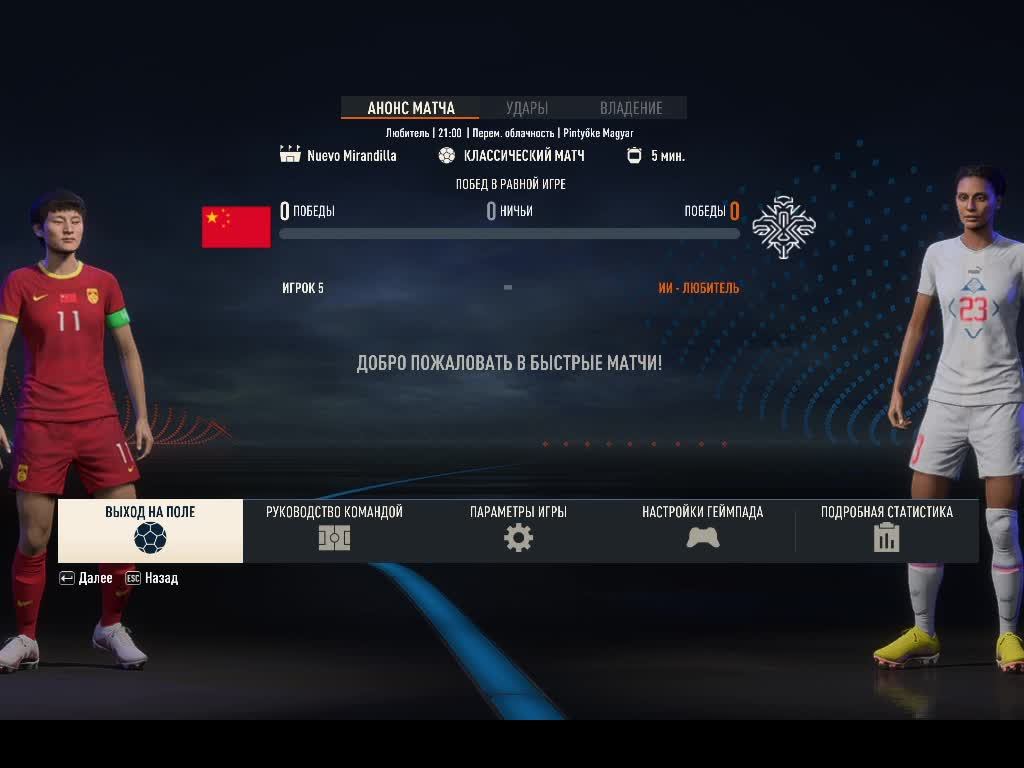 Fifa 23
