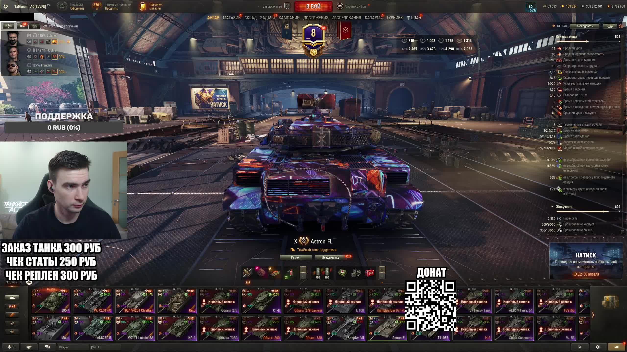 Завтра нерф огнеметов в мире танков