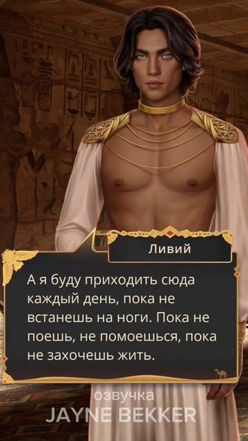 ОЗВУЧКА КЛУБА РОМАНТИКИ 🔥 ПЕСНЬ О КРАСНОМ НИЛЕ. ЭВА И ЛИВИЙ #клубромантики #кр #покн