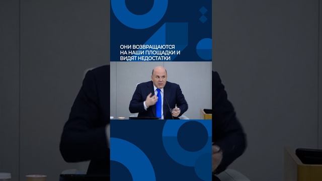 Завтра нас ждёт качественная монетизация российских соцсетей- Мишустин......