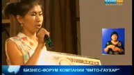 Бизнес форум FG invest (рус)