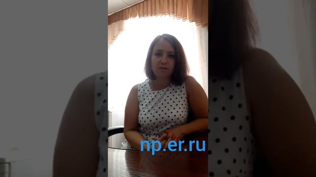 сайт https://np.er.ru/  #НароднаяПрограмма #ЕдинаяРоссия