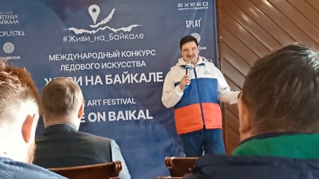 фестиваль байкал 2024 г.