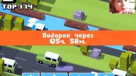 Играем в Crossy Road!