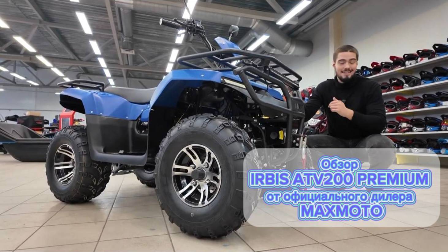 Обзор IRBIS ATV200 PREMIUM от MAXMOTO