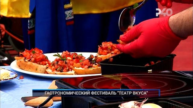 ГАСТРОНОМИЧЕСКИЙ ФЕСТИВАЛЬ  ТЕАТР ВКУСА