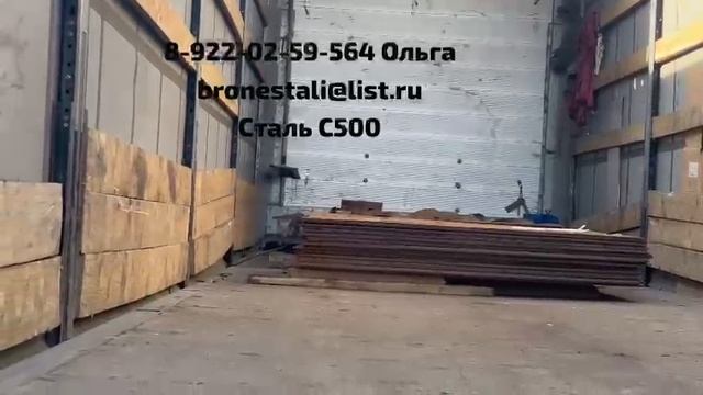 Ту 18101- 2017

Броня С500 

10х2000х6000 мм 
8,3х1220х2080 мм 
8х2000х6000 мм 
30х2000х6000 мм