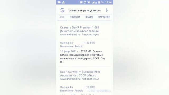 много денег Day R выжывания