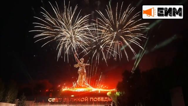 Свет Великой Победы.
