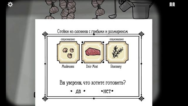 ПЕРВЫЕ 3 БЛЮДА • Rusty Lake Hotel #1