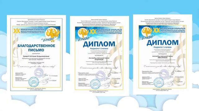 Копилка Достижений