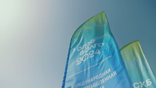 АГРОВОЛГА 2024