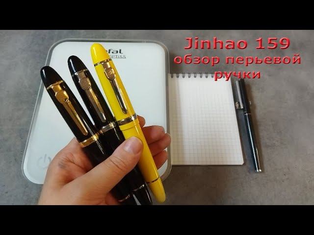 Обзор перьевой ручки Jinhao 159, Китай. Перо М (0,75 мм), корпус из металла, колпачок закручивается.
